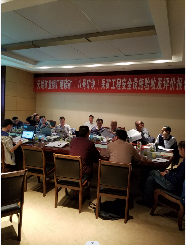 工礦企業(yè)采礦工程安全設(shè)施驗收